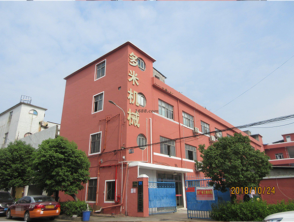 東莞市多米機械有限公司